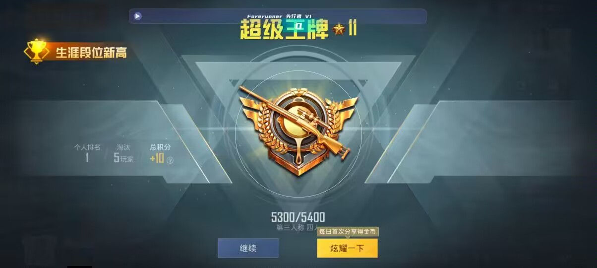 和平精英先行者透视直装 - ��ƽ��Ӣ��׿������辅助预览图