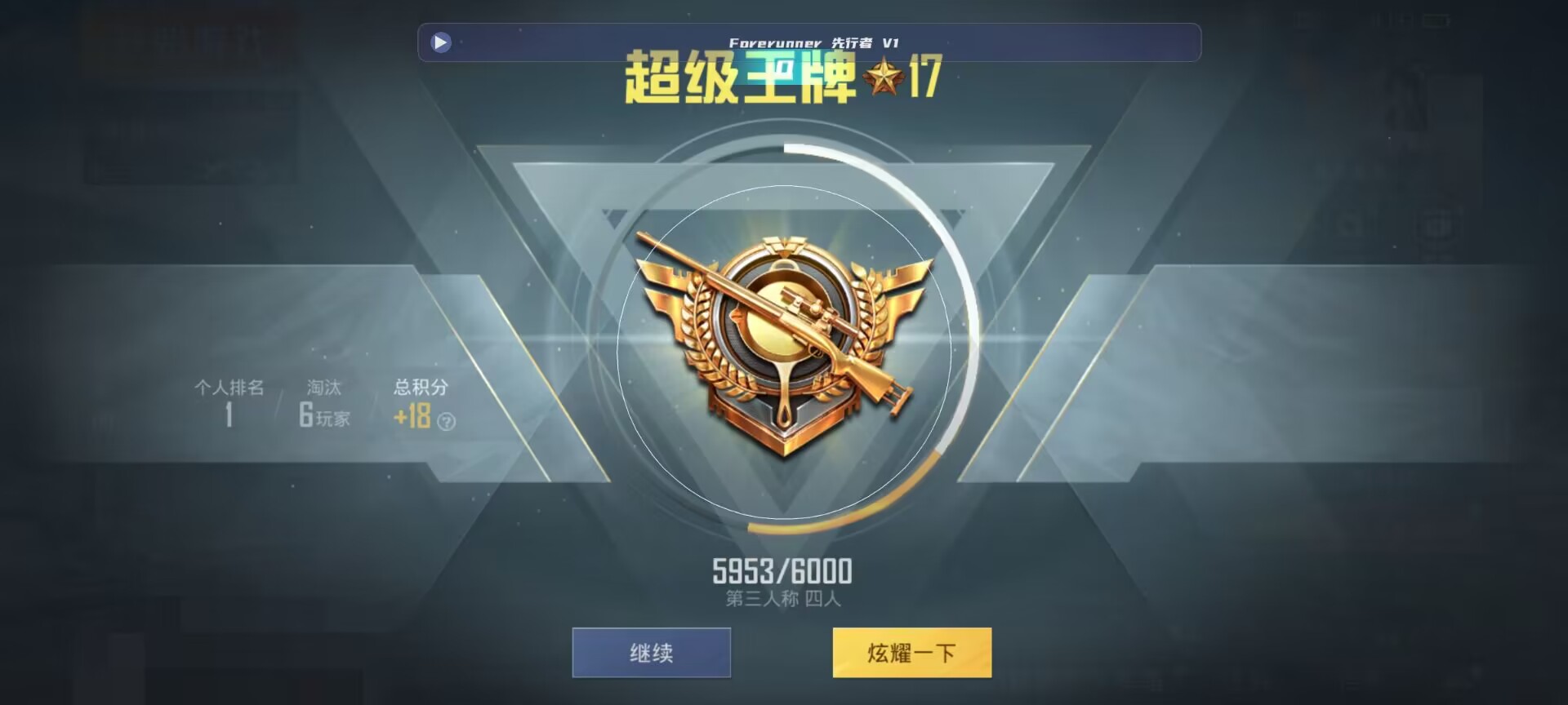 和平精英鸡腿辅助自瞄 - ��ƽ��Ӣ��׿������辅助预览图
